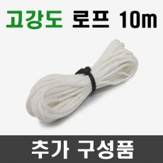 PE로프 10m