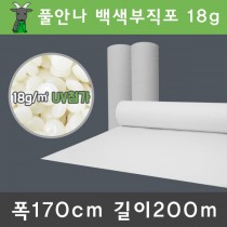 폭170cm 길이200m 백색18g 흰색 부직포 한냉사 한랭사 서리방지 병충해방지 보온